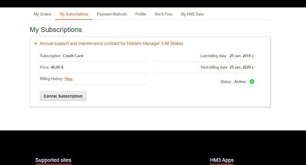 how long does the licence last of holdem manager 2