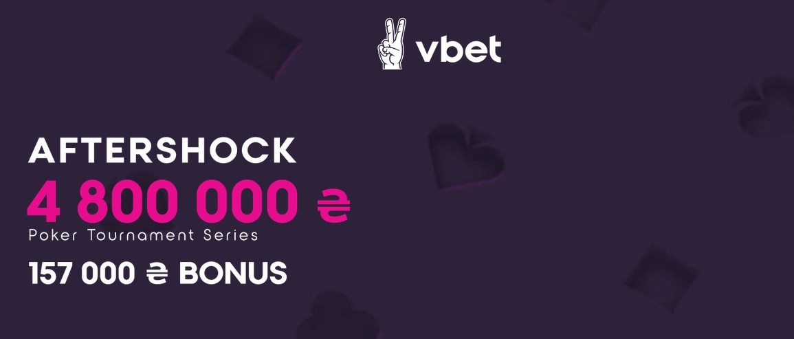 Vbet Poker hosts MTT AfterSHOCK series with a $ 180,000 guarantee